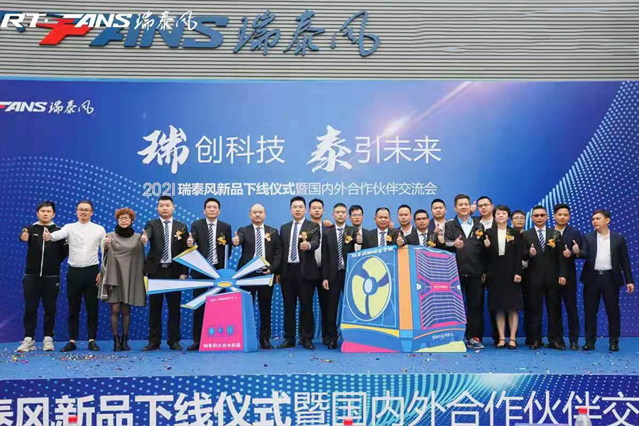 2021瑞泰風(fēng)交流會各兄弟公司負(fù)責(zé)人合影