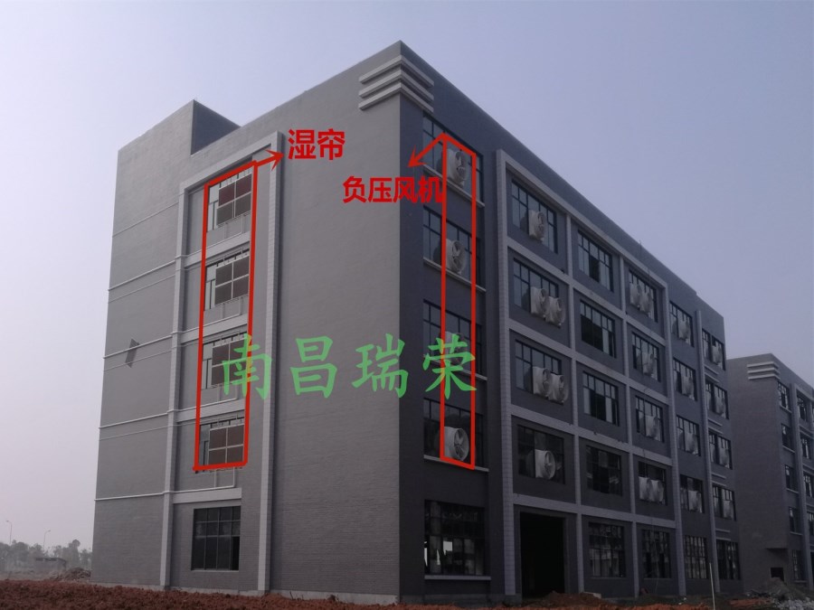 濕簾風(fēng)機降溫系統(tǒng),負壓風(fēng)機,工廠降溫方案